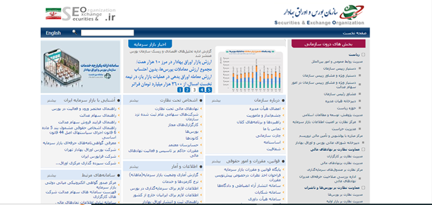 سازمان بورس - اکومانی