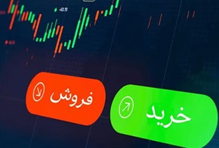 آموزش خرید و فروش سهام در بازار بورس ایران